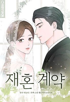 Cover image for the manhwa called Remarriage Contract