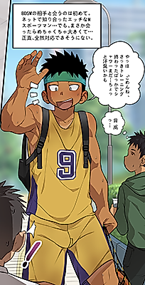 Cover image for the manga called A Novice Sadistic Bottom's First Experience