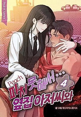 Cover image for the manhwa called I Couldn't Help It... With the Man Next Door
