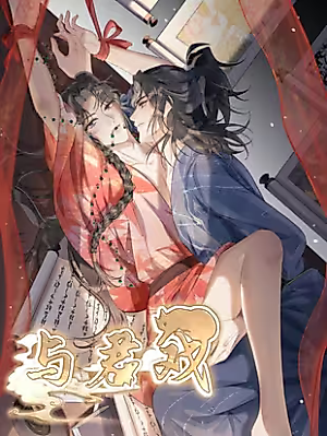Cover image for the manhua called Playing With You