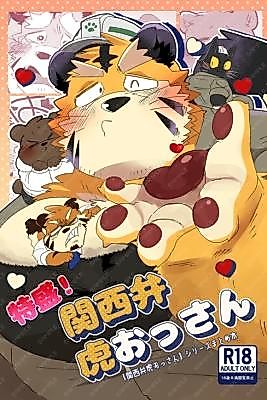Cover image for the manga called EXTRA LARGE! Older, Kansai Accent Tiger Man
