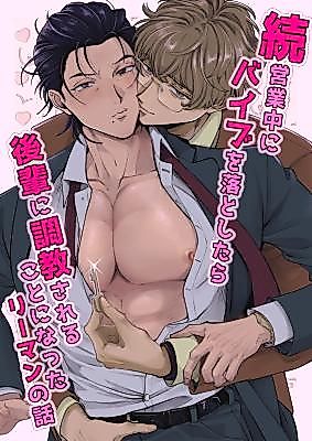 Cover image for the manga called Office Worker Gets Sexually Trained by His Colleague After He Dropped a Vibrator During Work 2