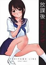 Cover image for the manga called After School Stranger