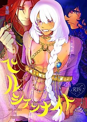 Cover image for the manga called Persian Night