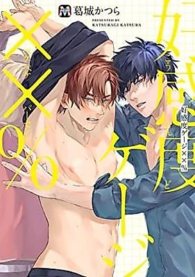 Cover image for the manga called Koukando Gauge xx%