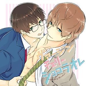 Cover image for the manga called Virgin Cherry Chocolate au Lait