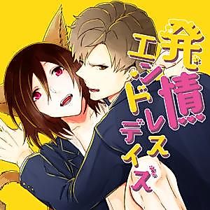 Cover image for the manga called Hatsujou Endless Days