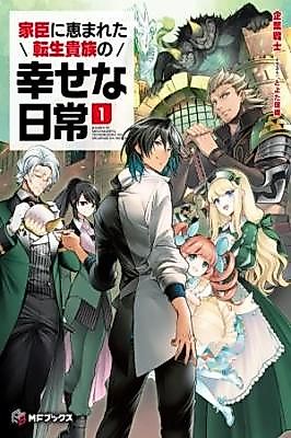 Cover image for the manga called The Blessed Reincarnated Noble's Blissful Daily Life With Faithful Servants