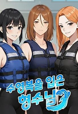 Cover image for the manhwa called Sister-in-Law in a Swimsuit