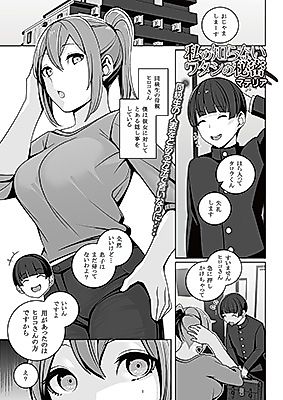 Cover image for the manga called The Secret About Myself Not Even I Knew