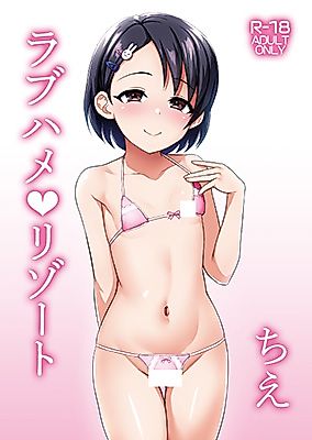 Cover image for the other called THE iDOLM@STER Cinderella Girls dj - Love Hame Resort
