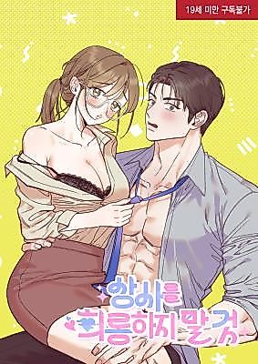 Cover image for the manhwa called Do Not Harass Your Boss