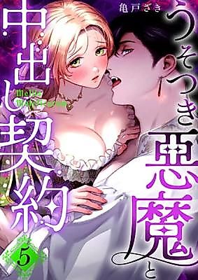Cover image for the manga called Mellis Maleficarum