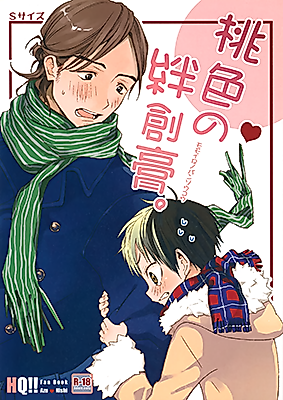 Cover image for the other called Haikyuu!! dj - Momoiro no Bansoukou