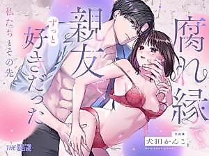Cover image for the manga called [Mutual Unrequited Love x Explosive Lustful Sex] Beyond Best Friends Who Have Long Loved Each Other