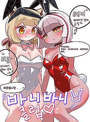 Cover image for the other called Trickcal dj - Bunny Bunny Club