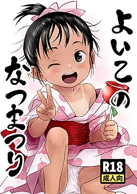 Cover image for the manga called A Great Summer Festival