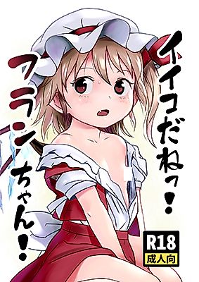 Cover image for the other called Aren't You a Good Girl! Little Flan! (Touhou Project)