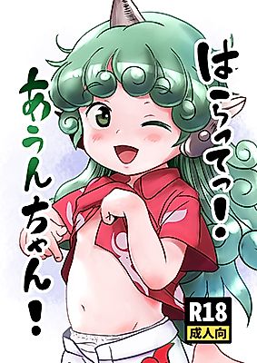 Cover image for the other called Haratte! Aun-chan! (Touhou Project)