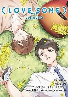 Cover image for the manga called Love Song: Episode 0