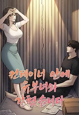 Cover image for the manhwa called Tempted and Trapped
