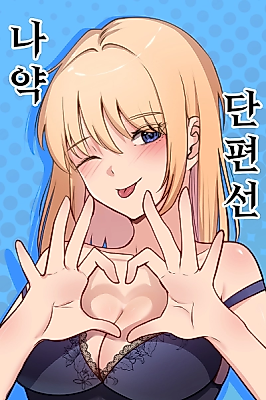 Cover image for the manhwa called NAYAK Short Story Collection