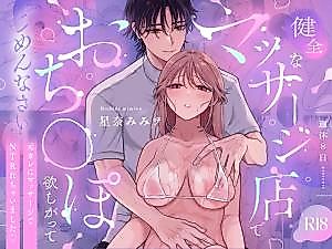 Cover image for the manga called Sorry for Craving Dick at the Wholesome Massage Place: NTR Massage With My Ex