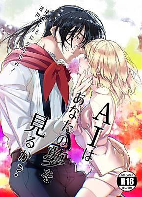 Cover image for the manga called Do Androids Dream of You?
