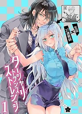 Cover image for the manga called Tertiary Trans Strange