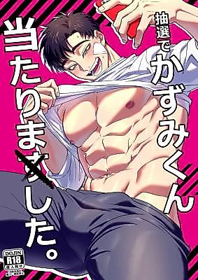 Cover image for the manga called I Hit the Kazumi Jackpot