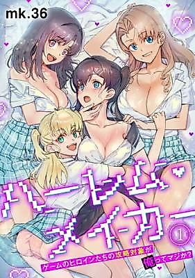 Cover image for the manga called Harem Maker ~Game no Heroine-tachi no Kouryaku Taishou ga Orette Majika?~