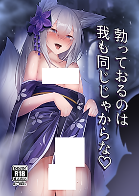 Cover image for the manga called Tatteoru no wa Ware mo Onaji jakara na
