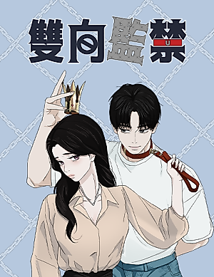 Cover image for the manhua called Happily Trapped After