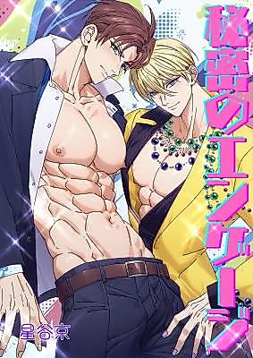 Cover image for the manga called Secret Engagement