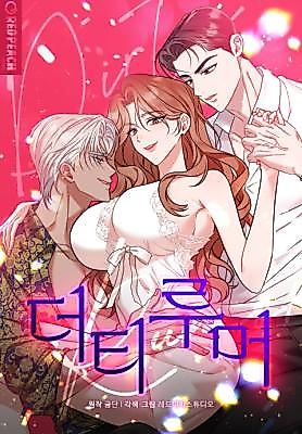 Cover image for the manhwa called Dirty Rumors