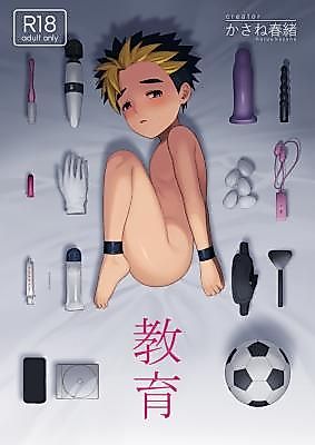 Cover image for the manga called Education