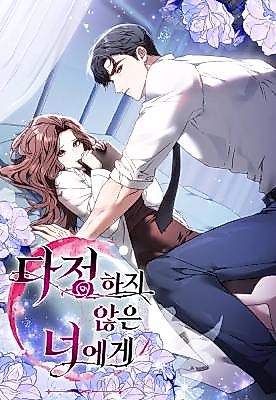Cover image for the manhwa called To the Unaffectionate You
