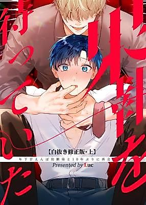 Cover image for the manga called I Was Awaiting Good Fortune