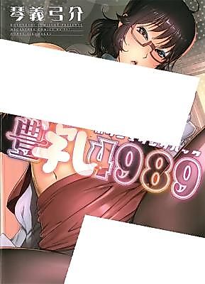 Cover image for the manga called Honyu Sikuhakku
