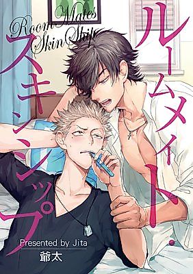 Cover image for the manga called Roommate Skinship