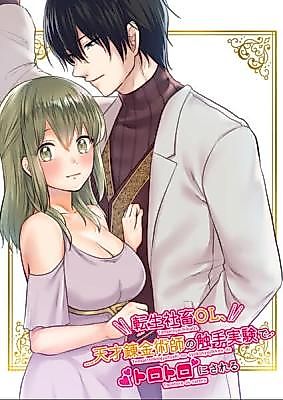 Cover image for the manga called Alchemist's Assistant From Another World