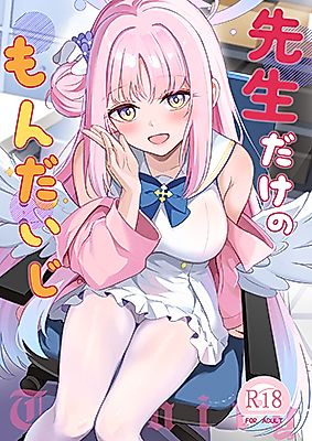 Cover image for the other called Blue Archive dj - Sensei dake no Mondaiji