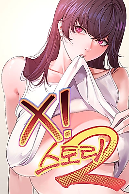 Cover image for the manhwa called X! Story 2