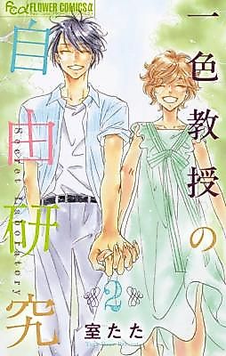 Cover image for the manga called Isshoku kyouju no jiyuu kenkyuu