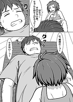 Cover image for the manga called My Exercise Plan