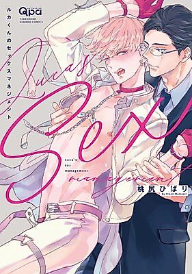 Cover image for the manga called Ruka-kun no sex management