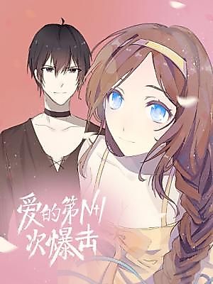 Cover image for the manhua called The N+1th Blow of Love