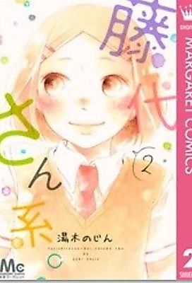 Cover image for the manga called Fujishiro-san Kei. (2013)