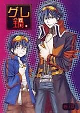 Cover image for the other called Tengen Toppa Gurren Lagann dj - Gure Nabe