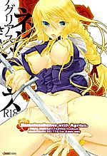 Cover image for the other called Final Fantasy Tactics dj - Nameless Dance with Agrias